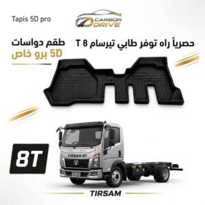 Tapis Tirsam 8T